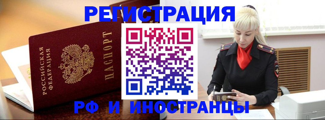 временная регистрация для всех в Московской области
