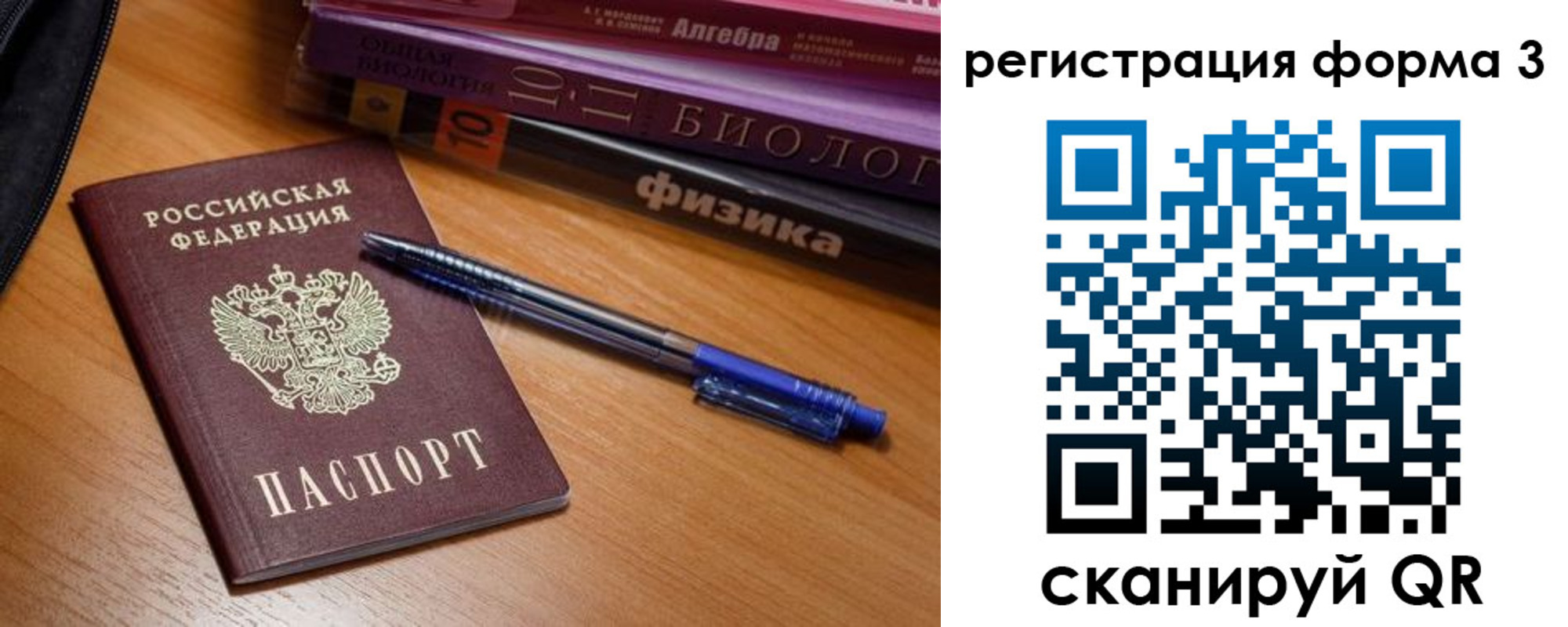 временная регистрация в квартире в Московской области