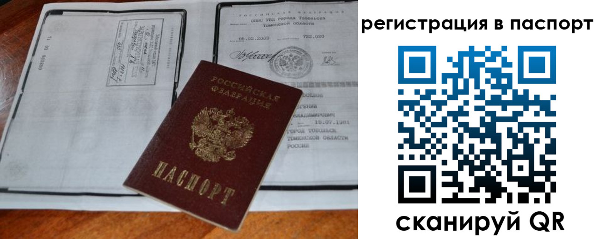 регистрация для дет. сада в Московской области