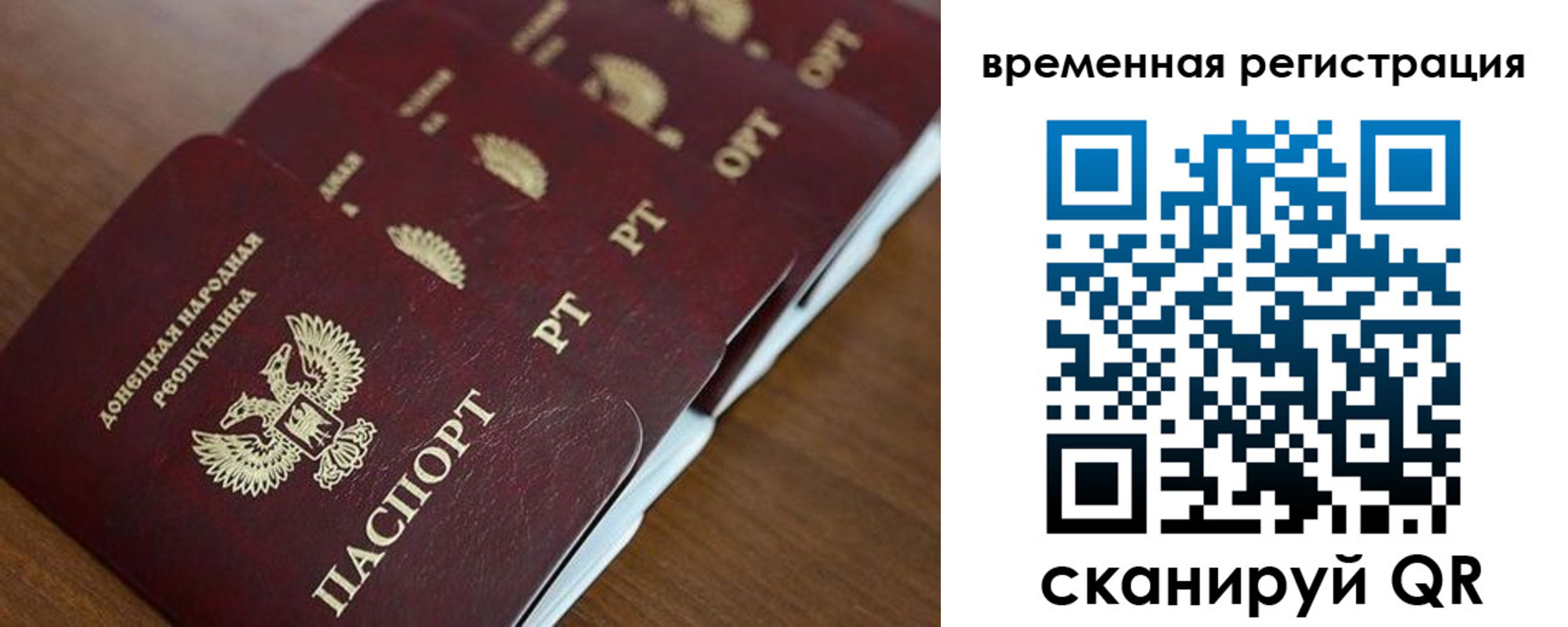 временная регистрация в Московской области
