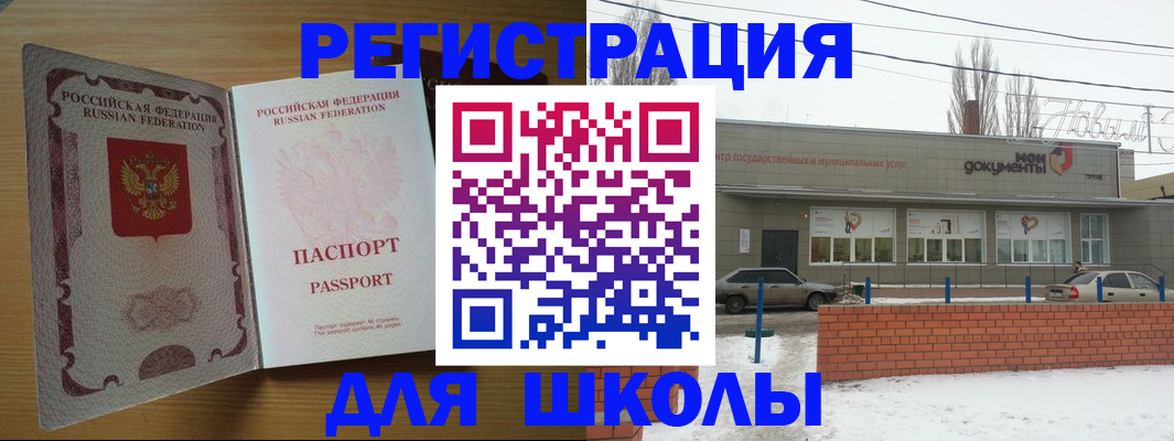 прописка поиск в Московской области