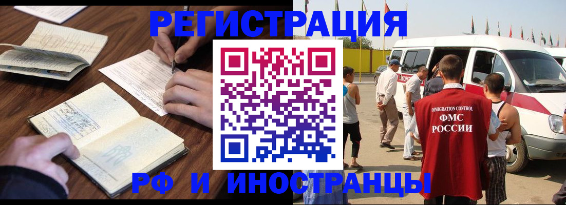 прописка гарантия в Московской области