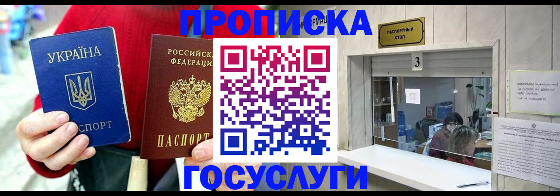 временная регистрация законно в Московской области